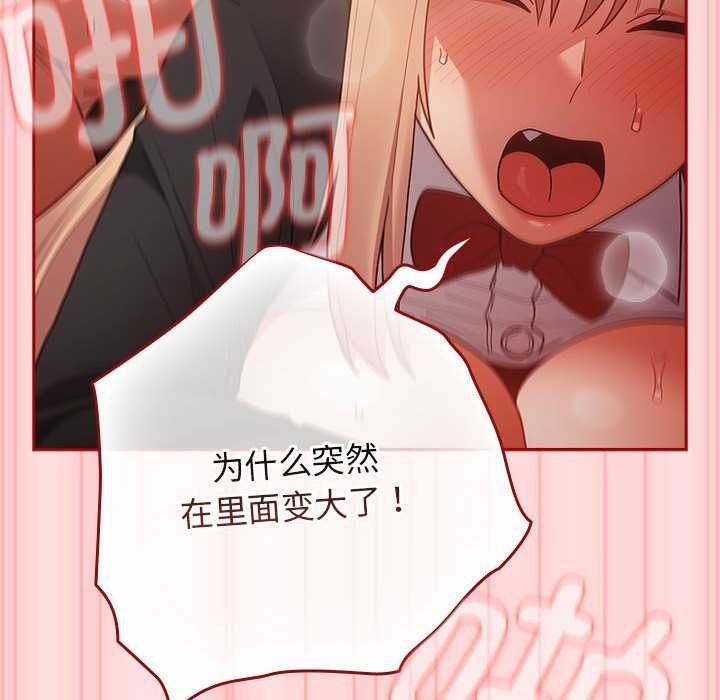 [韩国漫画] 游戏不能这样玩 剧情,巨乳大奶#[183P]-85