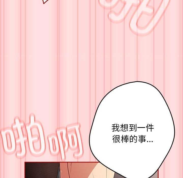 [韩国漫画] 游戏不能这样玩 剧情,巨乳大奶#[183P]-86