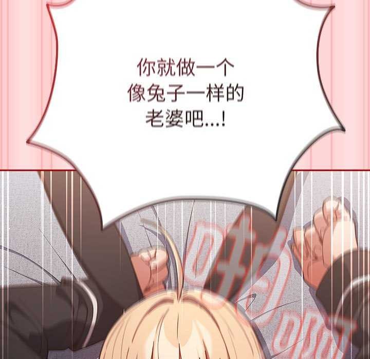 [韩国漫画] 游戏不能这样玩 剧情,巨乳大奶#[183P]-92