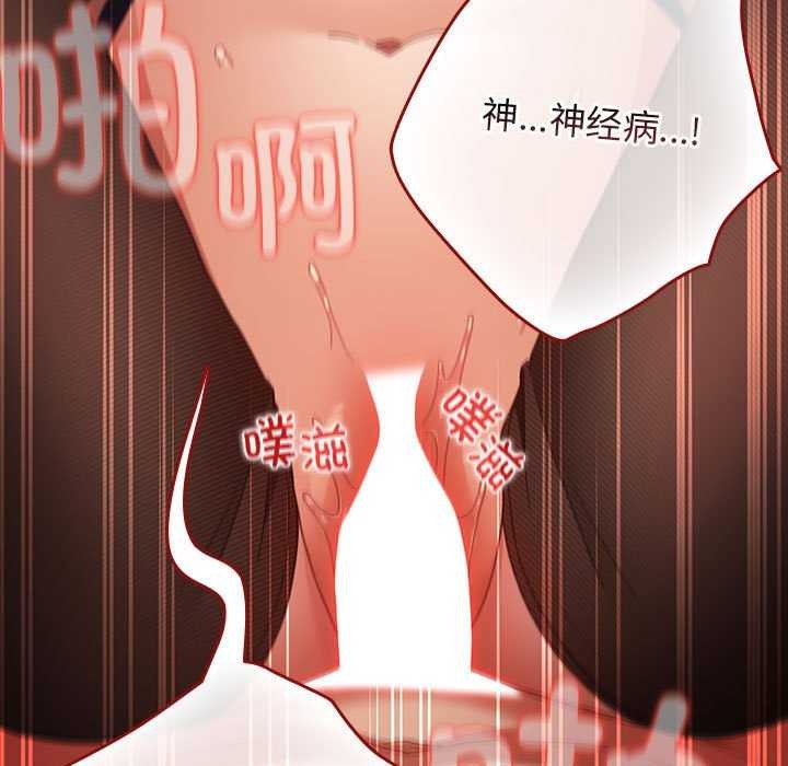 [韩国漫画] 游戏不能这样玩 剧情,巨乳大奶#[183P]-94