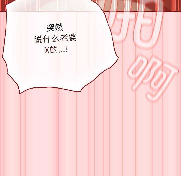 [韩国漫画] 游戏不能这样玩 剧情,巨乳大奶#[183P]-95