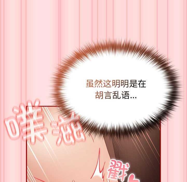 [韩国漫画] 游戏不能这样玩 剧情,巨乳大奶#[183P]-98