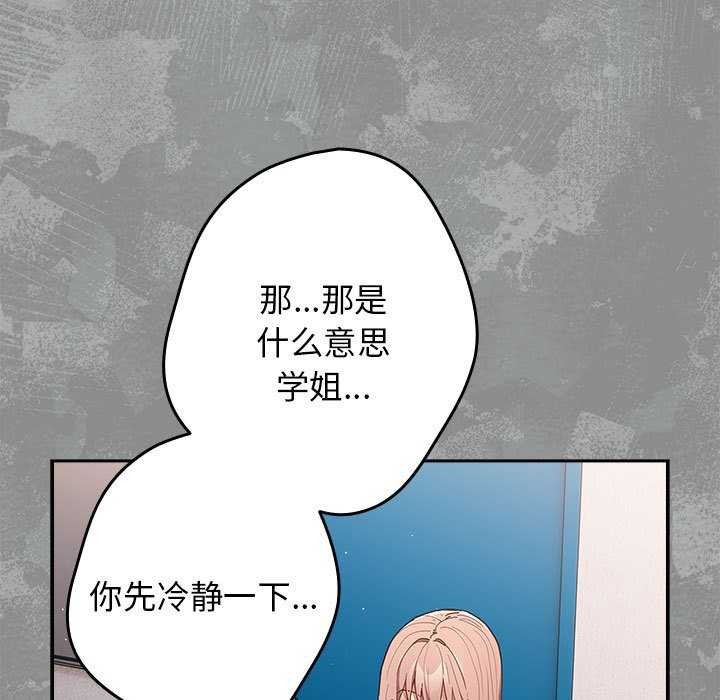 [韩国漫画] 游戏不能这样玩 剧情,巨乳大奶#[182P]-11