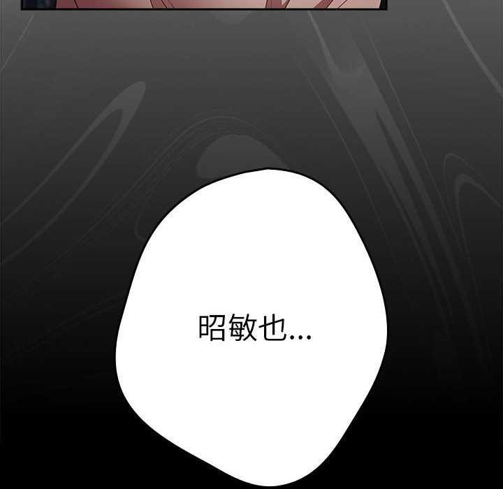 [韩国漫画] 游戏不能这样玩 剧情,巨乳大奶#[182P]-78