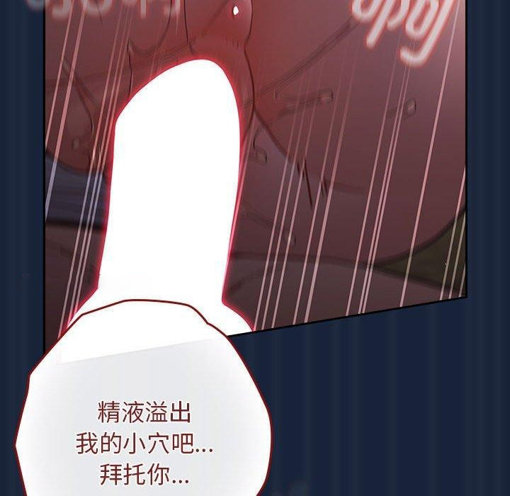 [韩国漫画] 游戏不能这样玩 剧情,巨乳大奶#[182P]-150