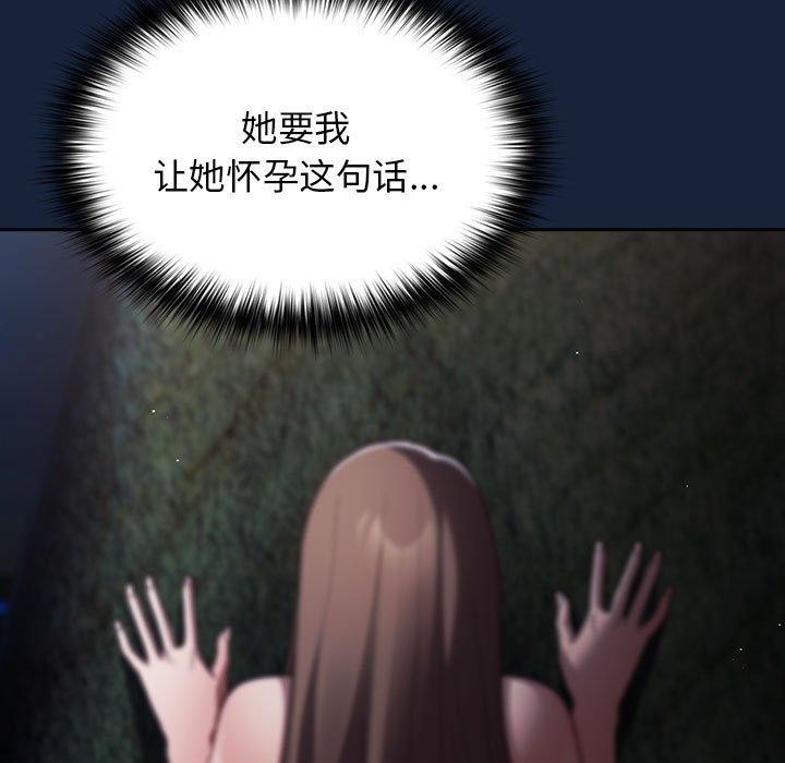 [韩国漫画] 游戏不能这样玩 剧情,巨乳大奶#[182P]-67