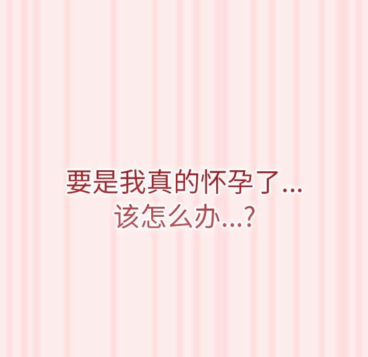 [韩国漫画] 游戏不能这样玩 剧情,巨乳大奶#[189P]-151