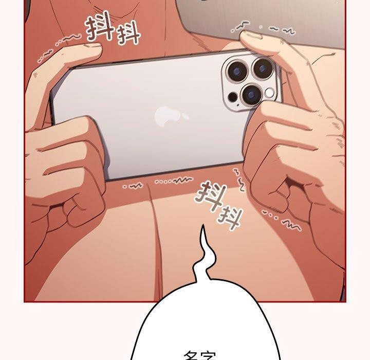 [韩国漫画] 游戏不能这样玩 剧情,巨乳大奶#[184P]-11