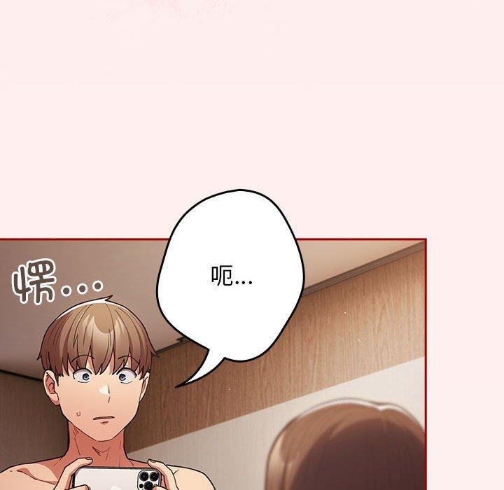 [韩国漫画] 游戏不能这样玩 剧情,巨乳大奶#[184P]-8