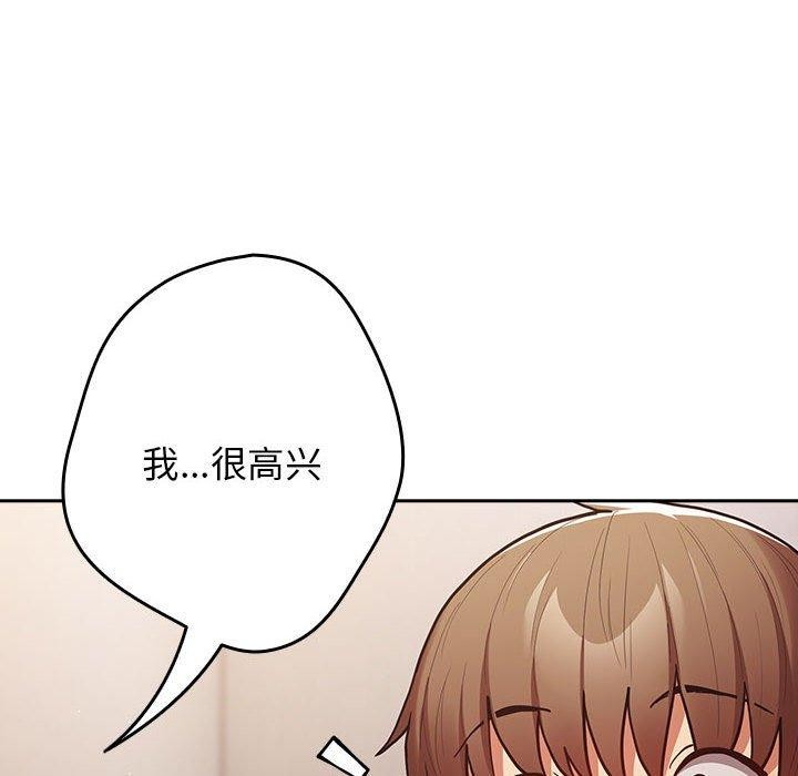 [韩国漫画] 游戏不能这样玩 剧情,巨乳大奶#[184P]-82