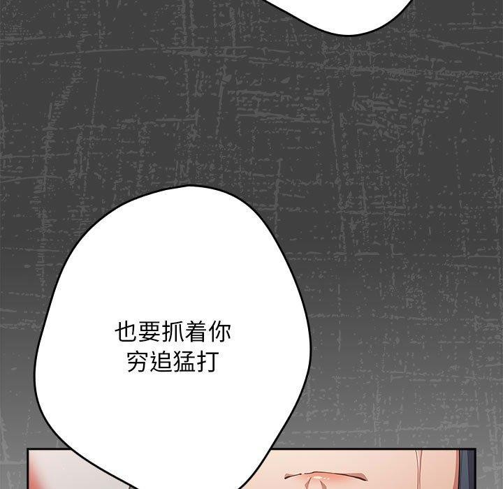 [韩国漫画] 游戏不能这样玩 剧情,巨乳大奶#[180P]-102