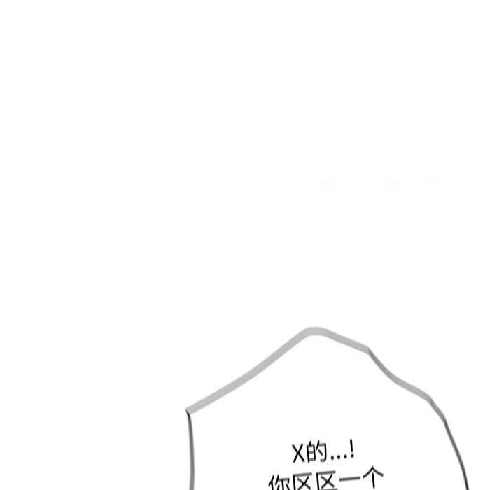 [韩国漫画] 游戏不能这样玩 剧情,巨乳大奶#[180P]-111