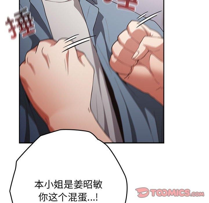 [韩国漫画] 游戏不能这样玩 剧情,巨乳大奶#[180P]-115
