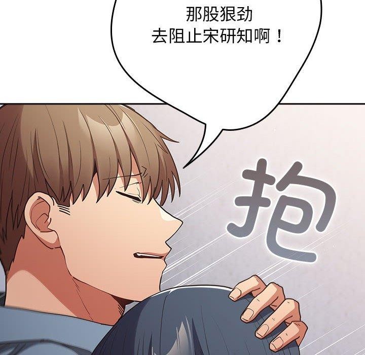 [韩国漫画] 游戏不能这样玩 剧情,巨乳大奶#[180P]-117