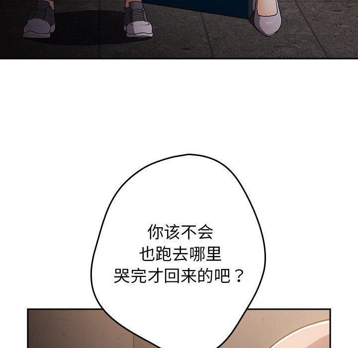 [韩国漫画] 游戏不能这样玩 剧情,巨乳大奶#[180P]-129