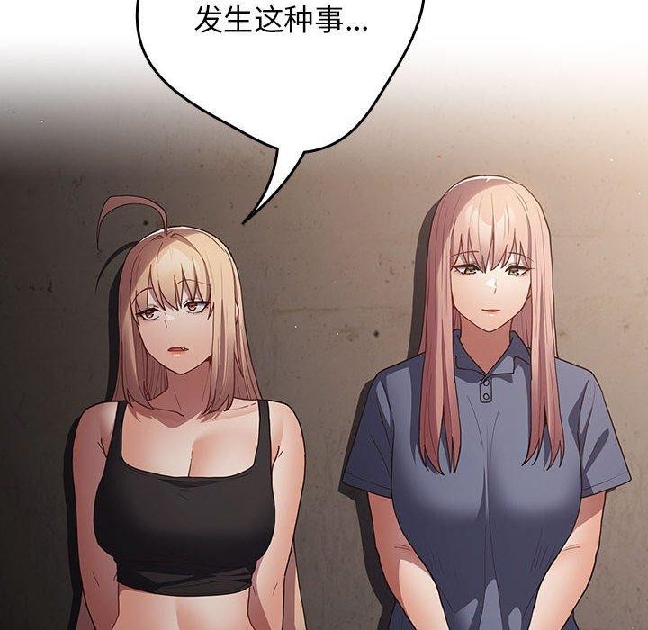[韩国漫画] 游戏不能这样玩 剧情,巨乳大奶#[180P]-133