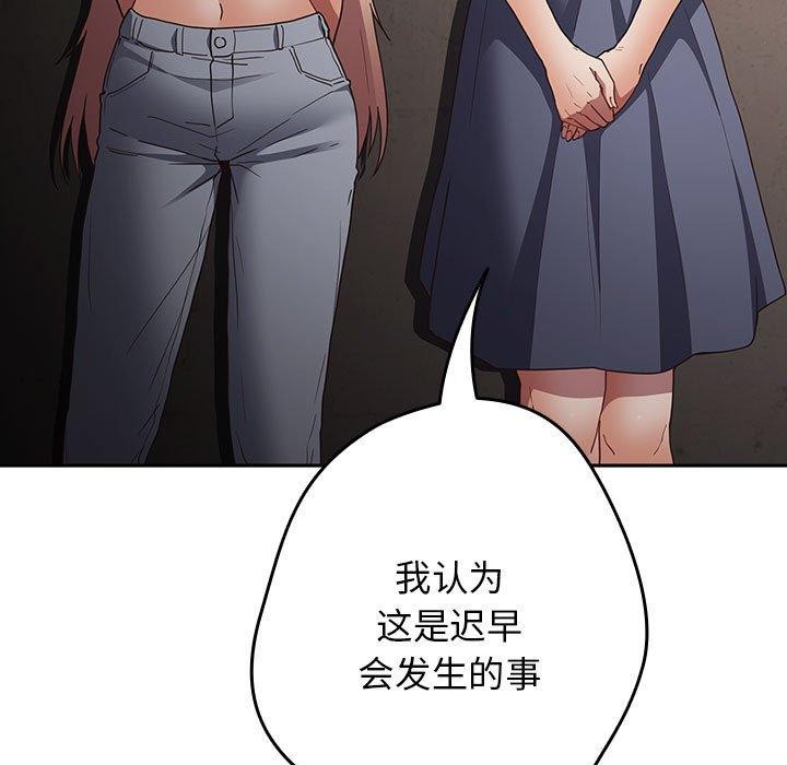 [韩国漫画] 游戏不能这样玩 剧情,巨乳大奶#[180P]-134