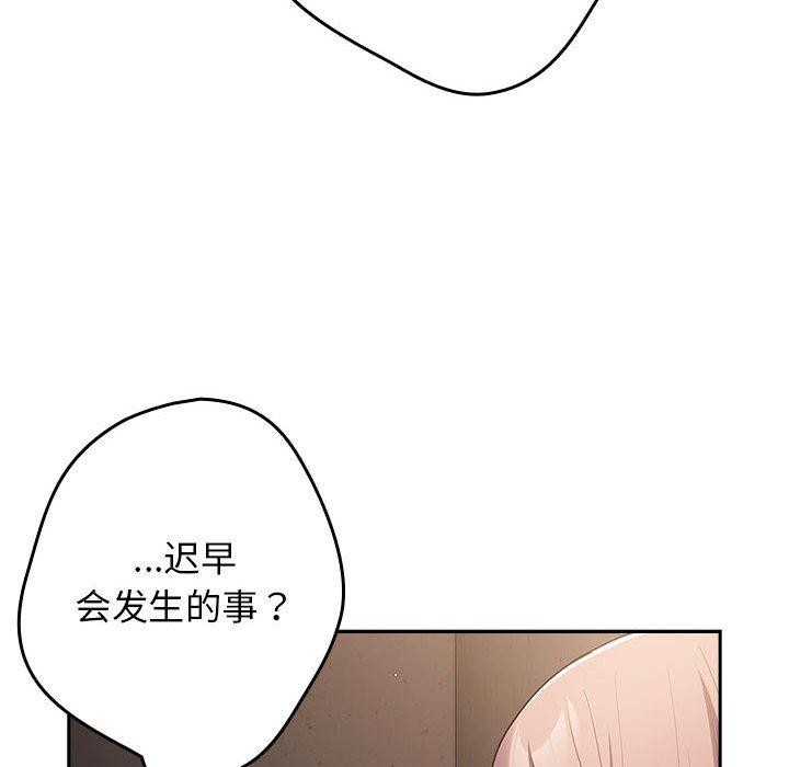 [韩国漫画] 游戏不能这样玩 剧情,巨乳大奶#[180P]-135
