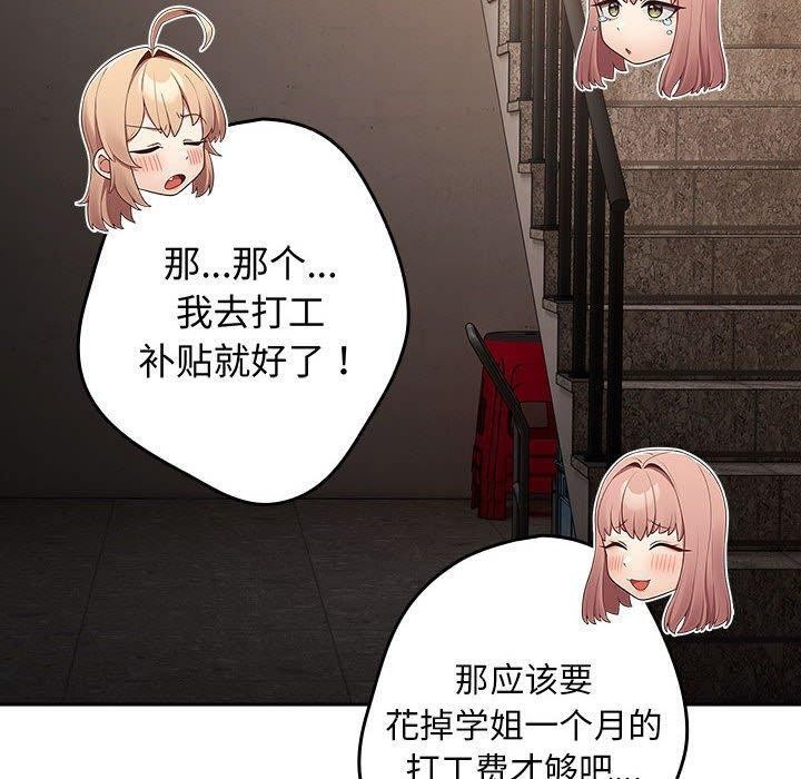 [韩国漫画] 游戏不能这样玩 剧情,巨乳大奶#[180P]-149