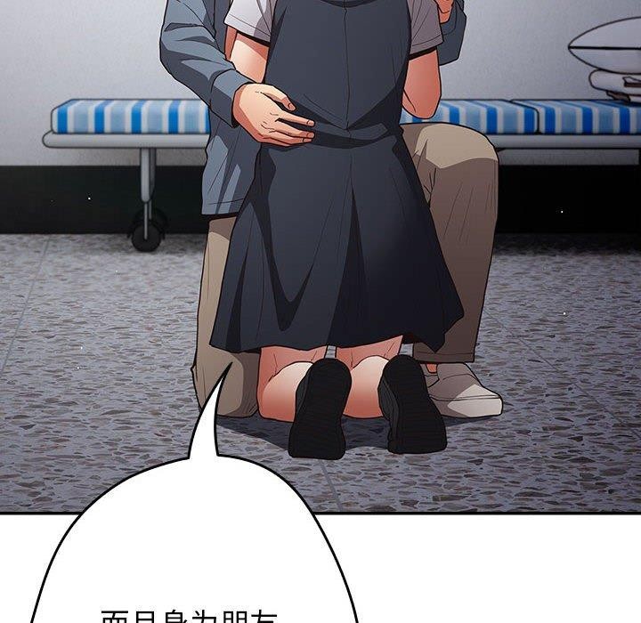 [韩国漫画] 游戏不能这样玩 剧情,巨乳大奶#[180P]-165