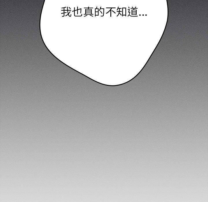 [韩国漫画] 游戏不能这样玩 剧情,巨乳大奶#[180P]-61