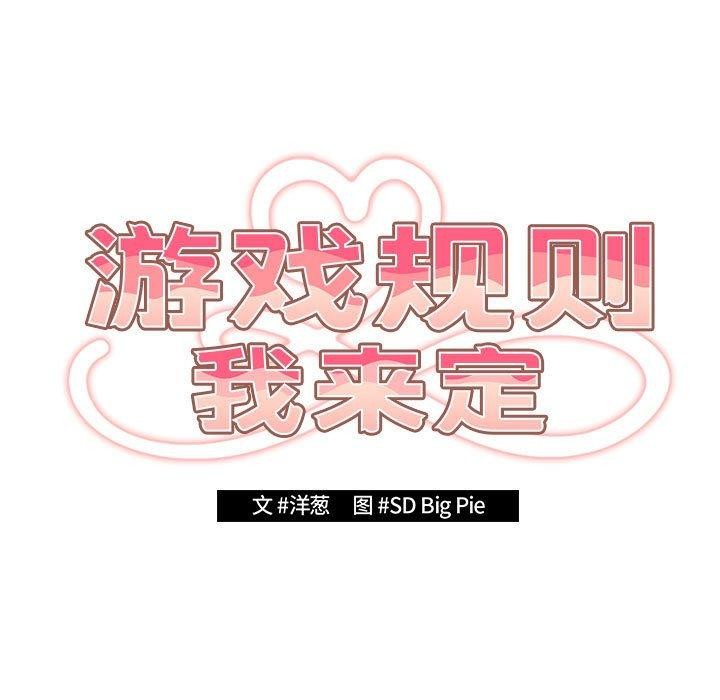 [韩国漫画] 游戏不能这样玩 剧情,巨乳大奶#[180P]-63