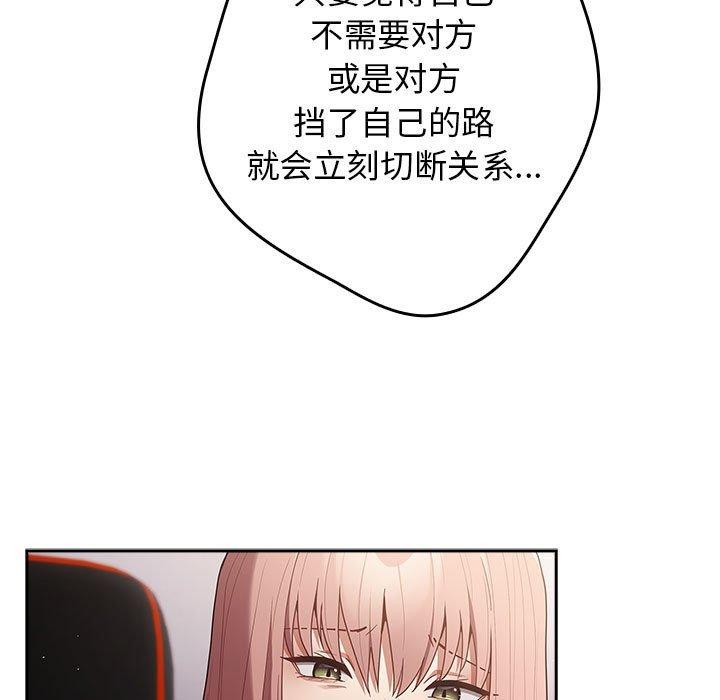 [韩国漫画] 游戏不能这样玩 剧情,巨乳大奶#[180P]-73