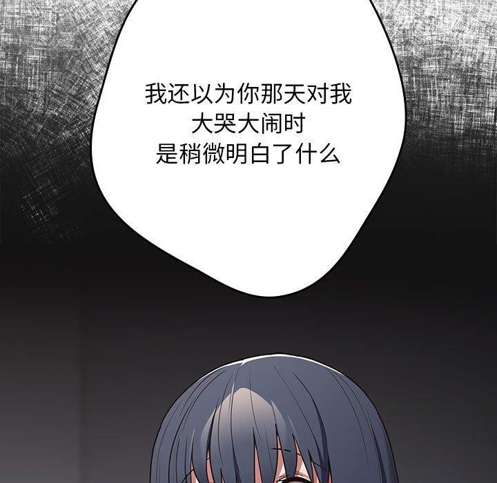[韩国漫画] 游戏不能这样玩 剧情,巨乳大奶#[180P]-96