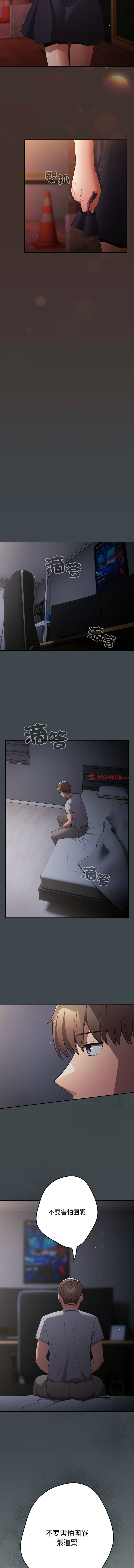 [韩国漫画] 游戏不能这样玩 剧情,巨乳大奶#[64P]-42