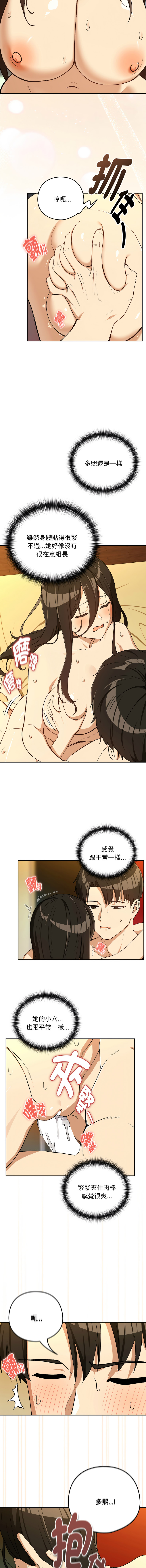 [韩国漫画] 下班后的秘密关系 剧情,职场#[15P]-7