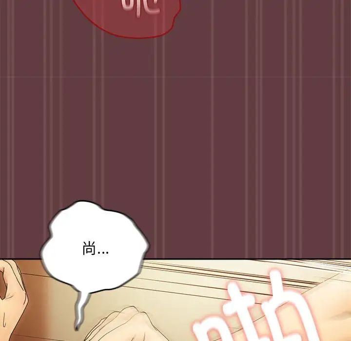 [韩国漫画] 下班后的秘密关系 剧情,职场#[158P]-19