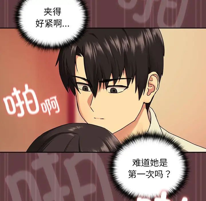[韩国漫画] 下班后的秘密关系 剧情,职场#[158P]-53