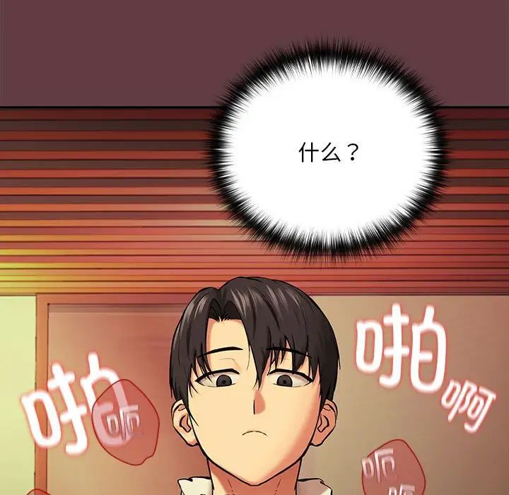[韩国漫画] 下班后的秘密关系 剧情,职场#[158P]-9