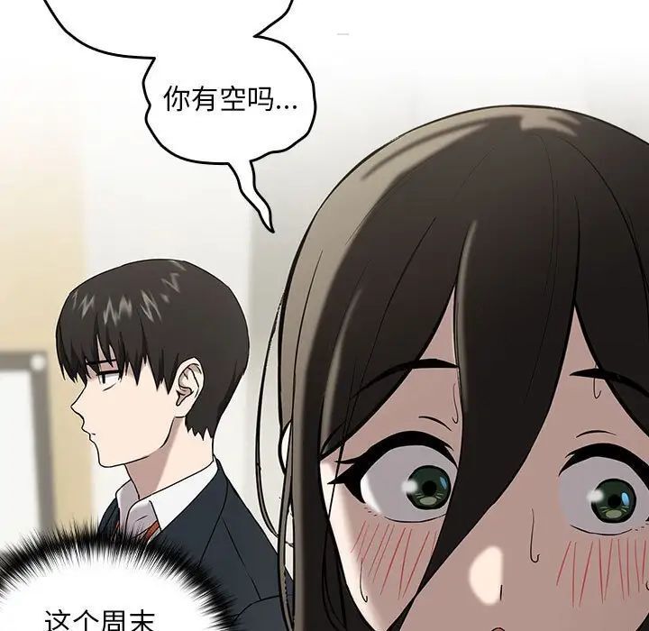[韩国漫画] 下班后的秘密关系 剧情,职场#[136P]-113