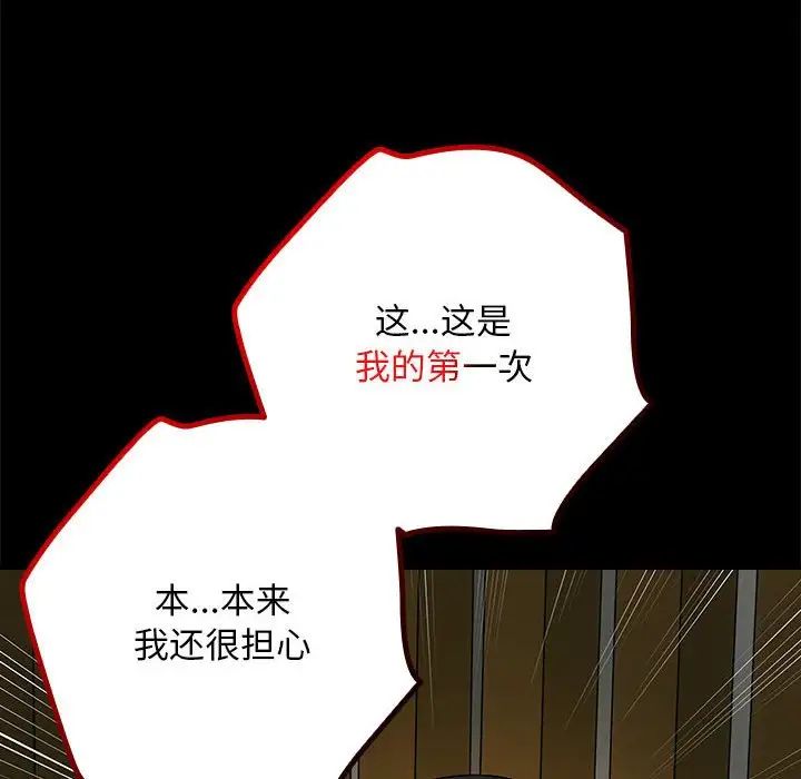 [韩国漫画] 下班后的秘密关系 剧情,职场#[136P]-18