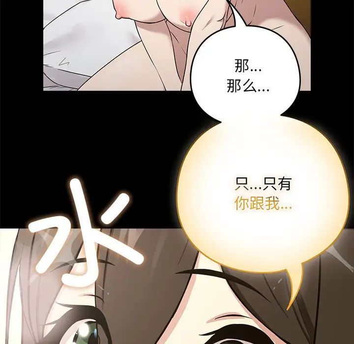 [韩国漫画] 下班后的秘密关系 剧情,职场#[136P]-27