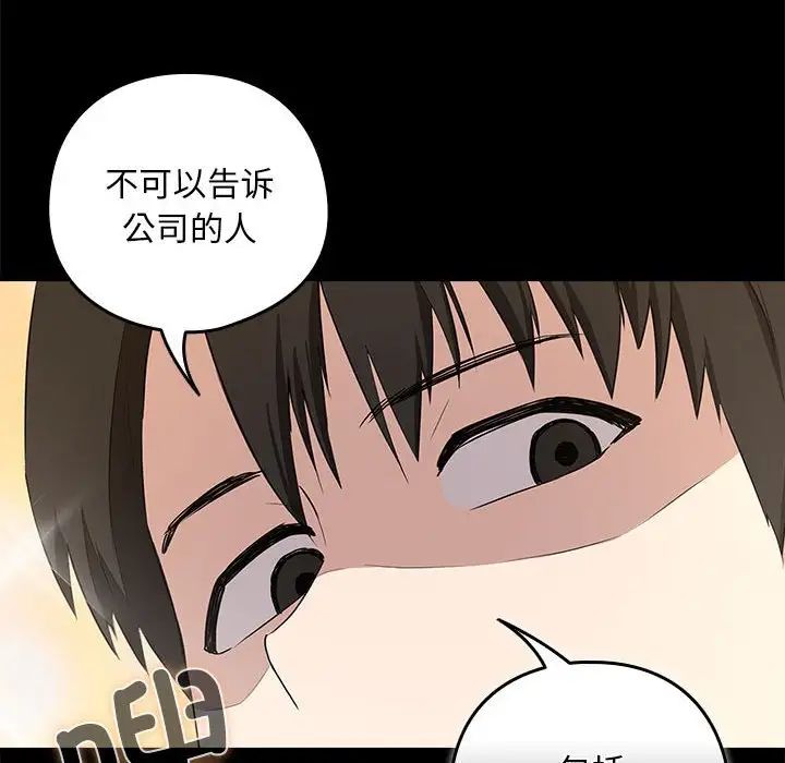 [韩国漫画] 下班后的秘密关系 剧情,职场#[136P]-31