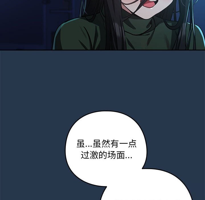 [韩国漫画] 下班后的秘密关系 剧情,职场#[117P]-77