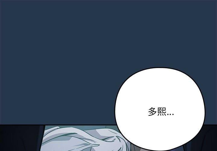 [韩国漫画] 下班后的秘密关系 剧情,职场#[108P]-1