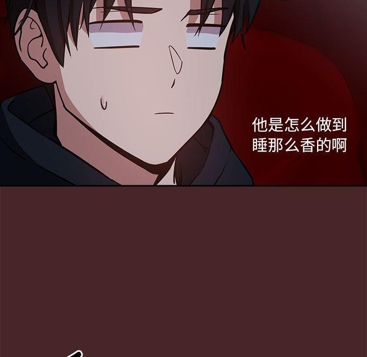 [韩国漫画] 下班后的秘密关系 剧情,职场#[110P]-35