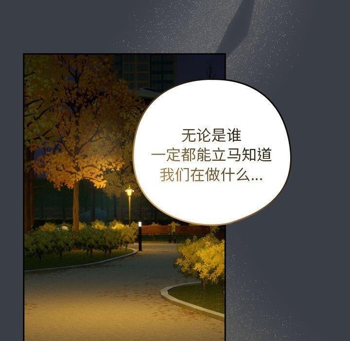 [韩国漫画] 下班后的秘密关系 剧情,职场#[107P]-40