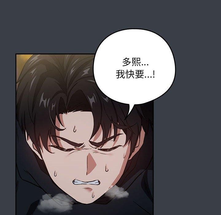 [韩国漫画] 下班后的秘密关系 剧情,职场#[107P]-59