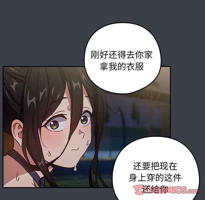 [韩国漫画] 下班后的秘密关系 剧情,职场#[107P]-86