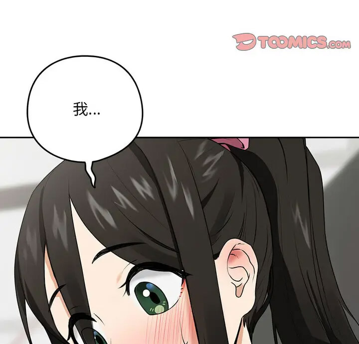 [韩国漫画] 下班后的秘密关系 剧情,职场#[130P]-3