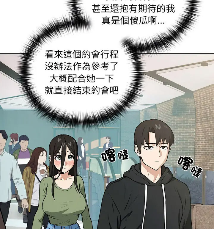 [韩国漫画] 下班后的秘密关系 剧情,职场#[130P]-43