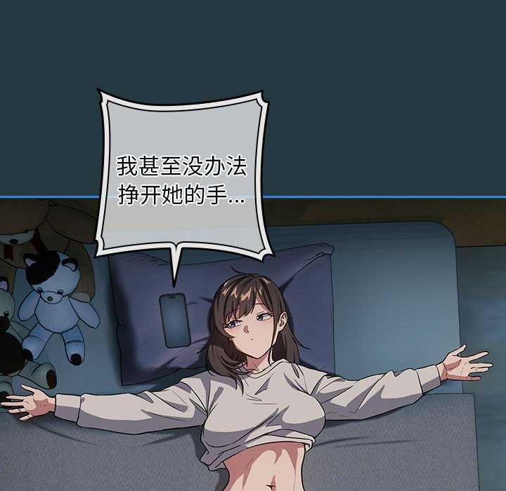 [韩国漫画] 下班后的秘密关系 剧情,职场#[134P]-58