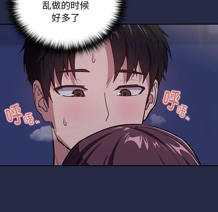 [韩国漫画] 下班后的秘密关系 剧情,职场#[122P]-19