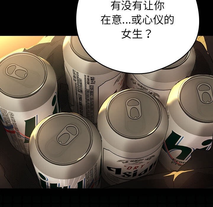 [韩国漫画] 下班后的秘密关系 剧情,职场#[99P]-73