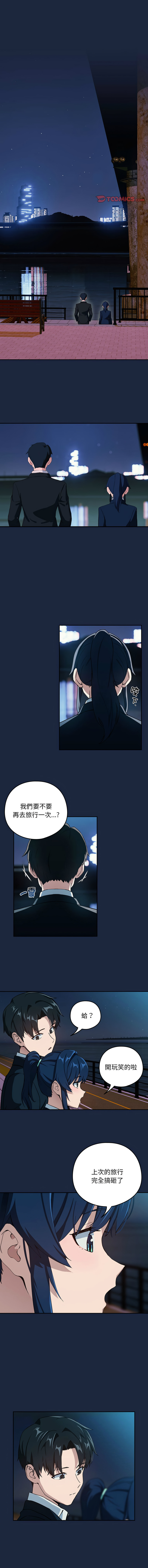 [韩国漫画] 下班后的秘密关系 剧情,职场#[10P]-1