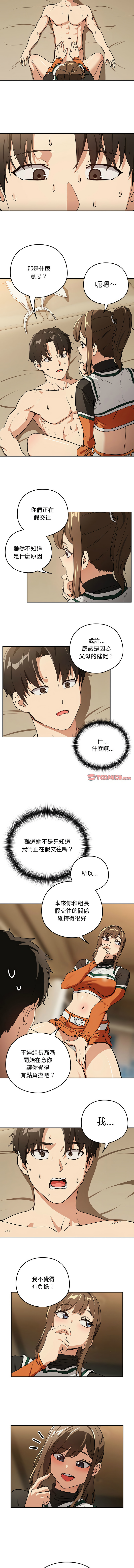 [韩国漫画] 下班后的秘密关系 剧情,职场#[9P]-6